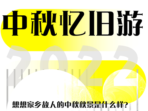 板式设计