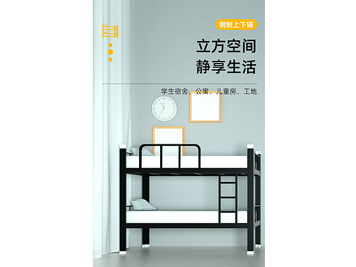 公寓床（個人主頁-ZNTk2MzM0NDA=） - 電商 - 站酷設計師忄酸原創(chuàng)素材 - 站酷ZCOOL