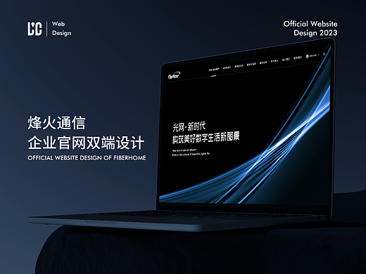 FiberHome烽火通信官网升级方案