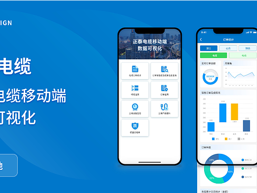 2022年-2023年移动端整理3-工业移动端1+其他画面