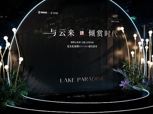 湖翠云来府丨云来与老友的高定私宴，共飨品味之旅