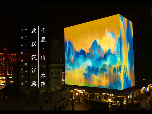 AIGC与生成艺术为城市展现中国山水静谧 | 武汉汉江路