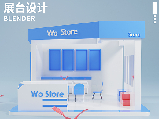 展台三维建模练习