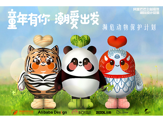 保护濒危动物系列（大熊猫、东北虎、红颈鹤）