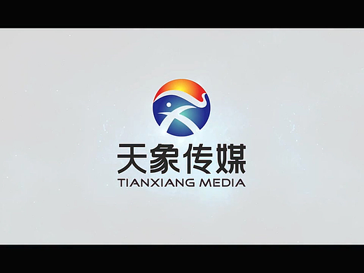 天象传媒Logo演绎