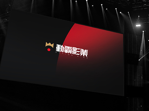 品牌设计分享——动霸影业、papitube