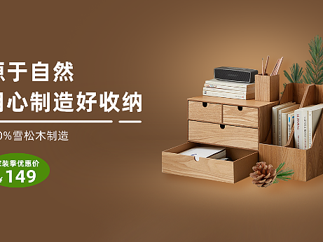 木质收纳抽屉
