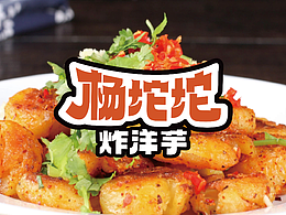 楊坨坨logo設(shè)計