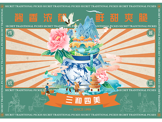 扬州老字号“三和四美”酱菜包装创新设计