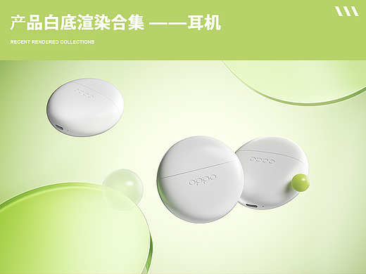 产品渲染————耳机白底