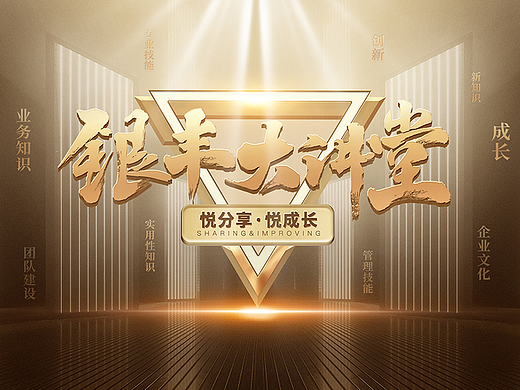 海报主背景设计