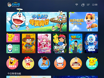2021-2022作品集-点动漫logo+电视界面设计