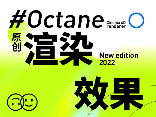 电子产品基础渲染海报练习