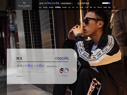 太平鸟学校临摹作业