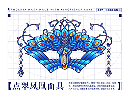 点翠饰品