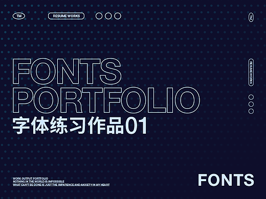 #玩转字体设计#字体设计练习集