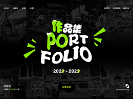 作品集整理-Design