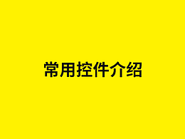 规范