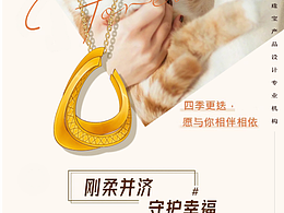 李慧梅 雨石婚庆珠宝设计