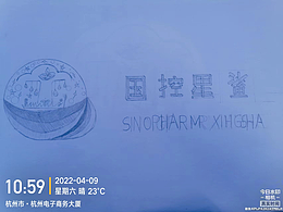 70周年國控星鯊版權(quán)l(xiāng)ogo手繪草圖