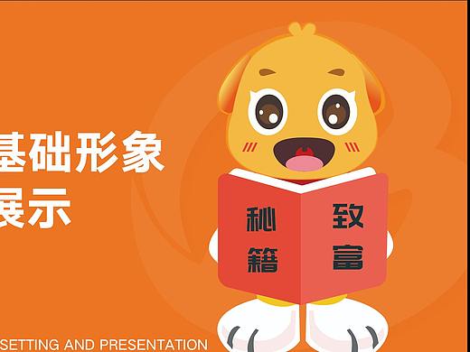 IP形象提案