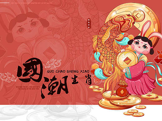 国潮插画｜2023卯兔新年IP