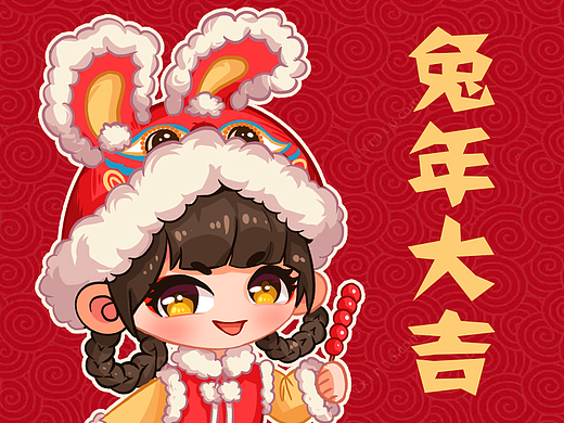 兔年大吉