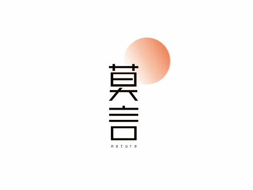 字體作業(yè)臨摹（個(gè)人主頁-ZNjIwMjk0MDQ=） - 字體/字形 - 站酷設(shè)計(jì)師lingzhihen原創(chuàng)素材 - 站酷ZCOOL