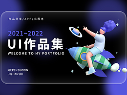 ui作品集