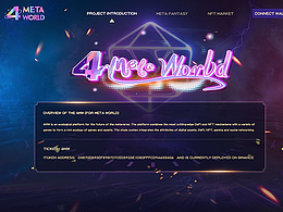 元宇宙網(wǎng)頁(yè)