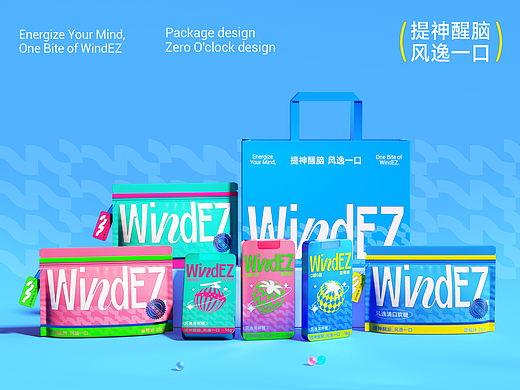 风逸WindEZ/糖果/LOGO/包装设计/提神醒脑，风逸一口 