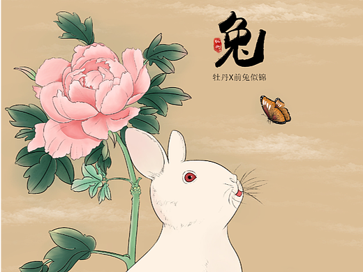 兔年X牡丹花贺年图