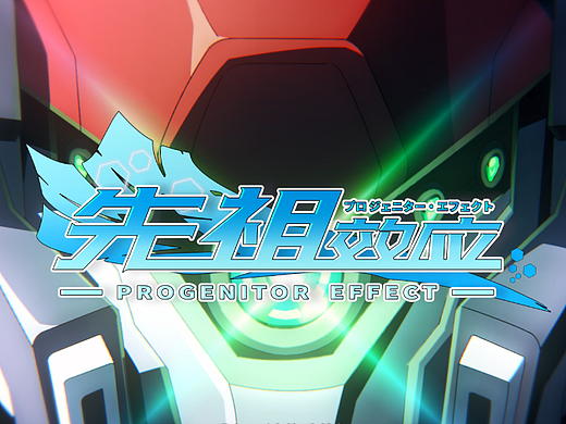 MOSHOWTOYS原创IP《先祖效应》首支PV短片公布