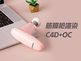 筋膜枪产品渲染