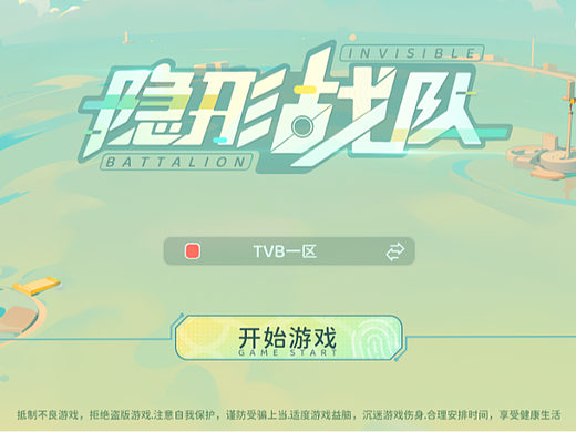 轻未来Q版欧美UI