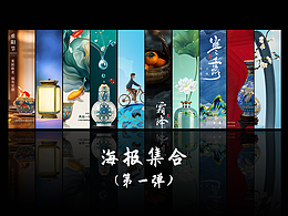 海报集合