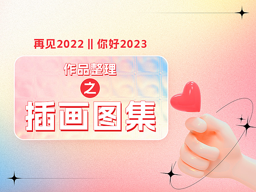 2022年底总结--插画篇