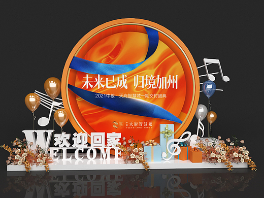 房地产接房美陈（已落地）