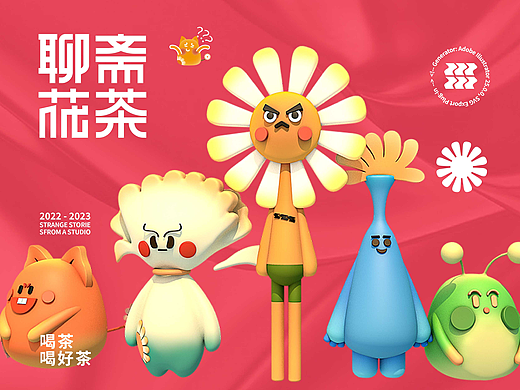 菊花IP形象设计