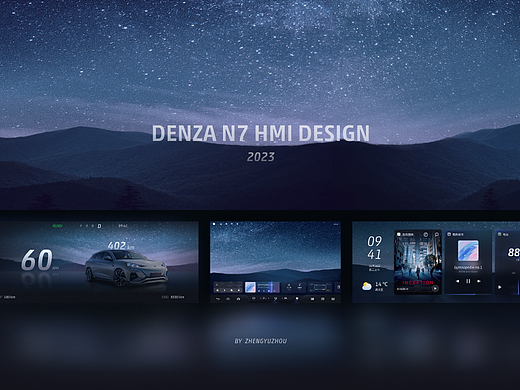 2023作品集练习 - 腾势 N7 车机系统优化（个人主页-ZNjU3ODMyODQ=） - 其他UI - 站酷设计师VALERIE_WH原创素材 - 站酷ZCOOL