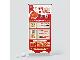 团购海报