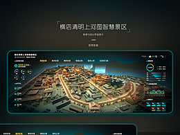 大数据界面