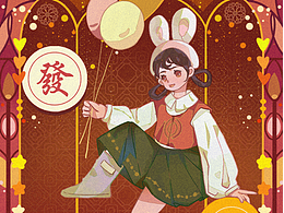 兔年微信红包封面