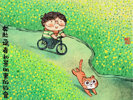 《每天和每天不一样》系列第58辑1101-1120天