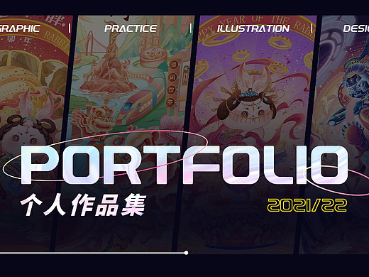2021-2022 作品合集