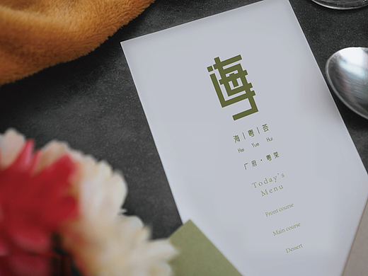粤菜私厨