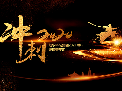 活动视觉设计（个人主页-ZNTk0ODM4NTI=） - 其他平面 - 站酷设计师Jason592原创素材 - 站酷ZCOOL