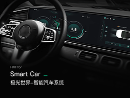 极光世界-车载智能系统