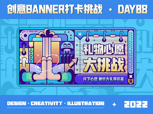 #今晚打老虎# 黑白-创意banner打卡08