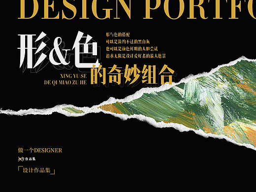 2024作品集《形与色的奇妙组合》
